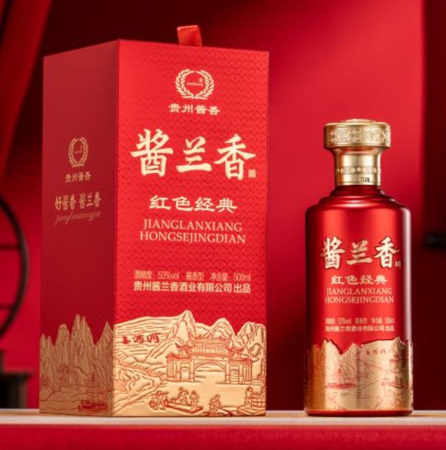 酱兰香酒红色经典
